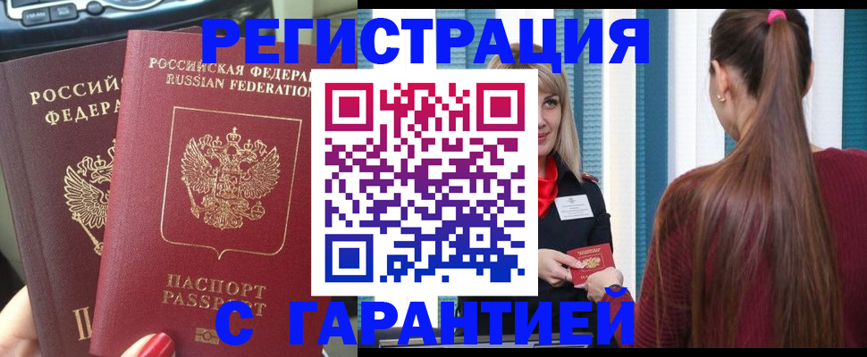 временная регистрация 2025 в Казани