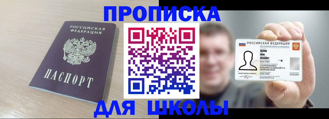 прописка для военкомата в Казани