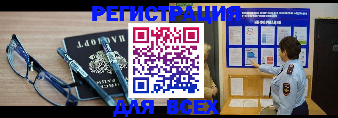 прописка гарантия в Казани