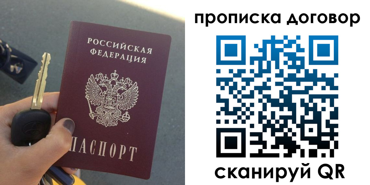 где прописаться в Казани