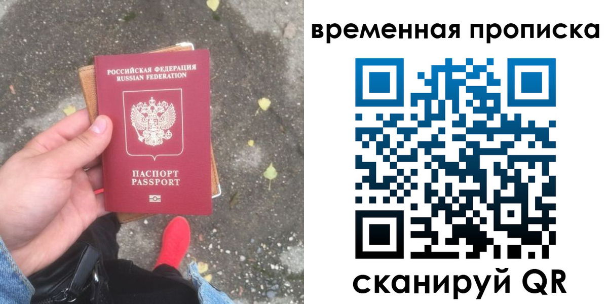 временная регистрация законно в Казани