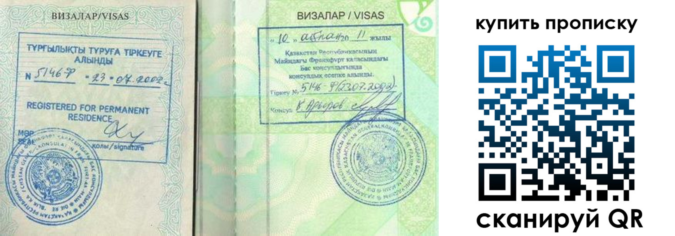 прописка ребенка в Казани