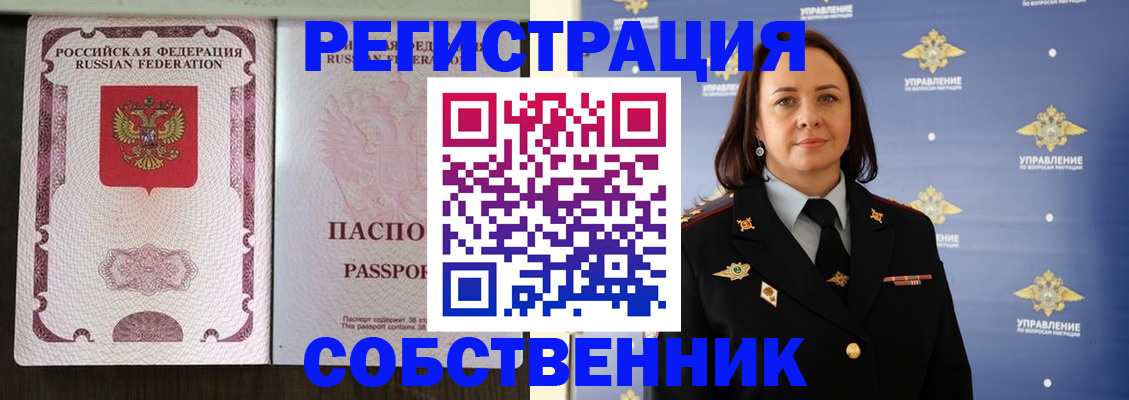 прописка в квартире в Казани