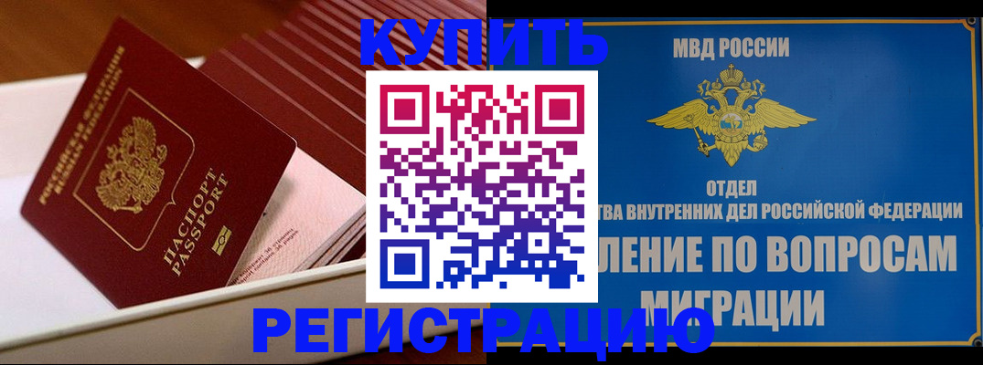 временная регистрация в Казани