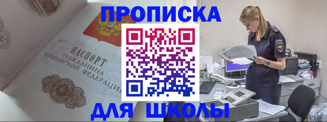 прописка поиск в Казани