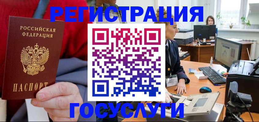 прописка в Казани