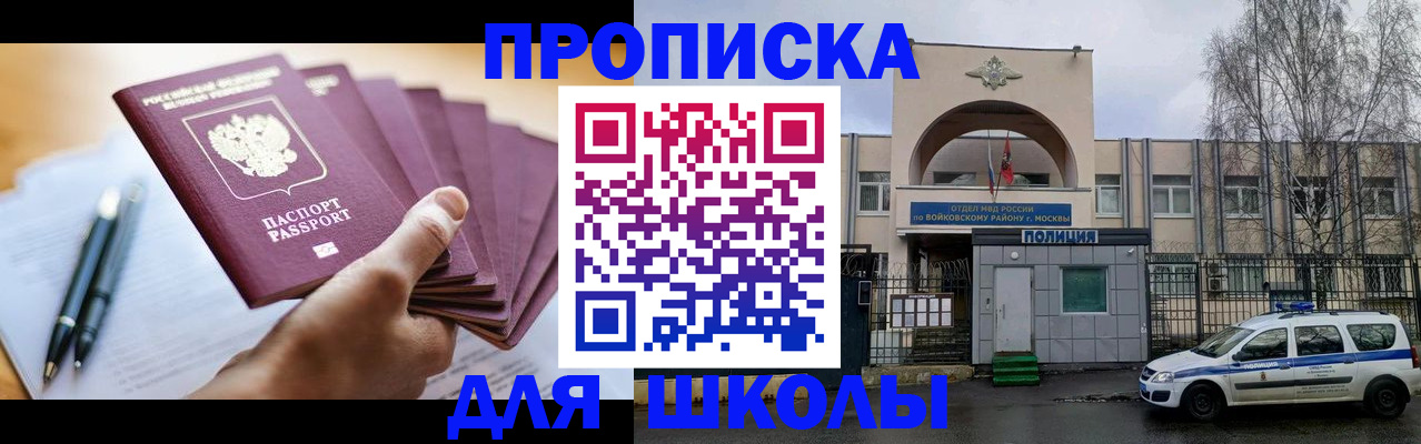 где прописаться в Казани