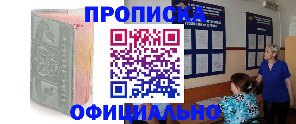 временная регистрация для школы в Казани