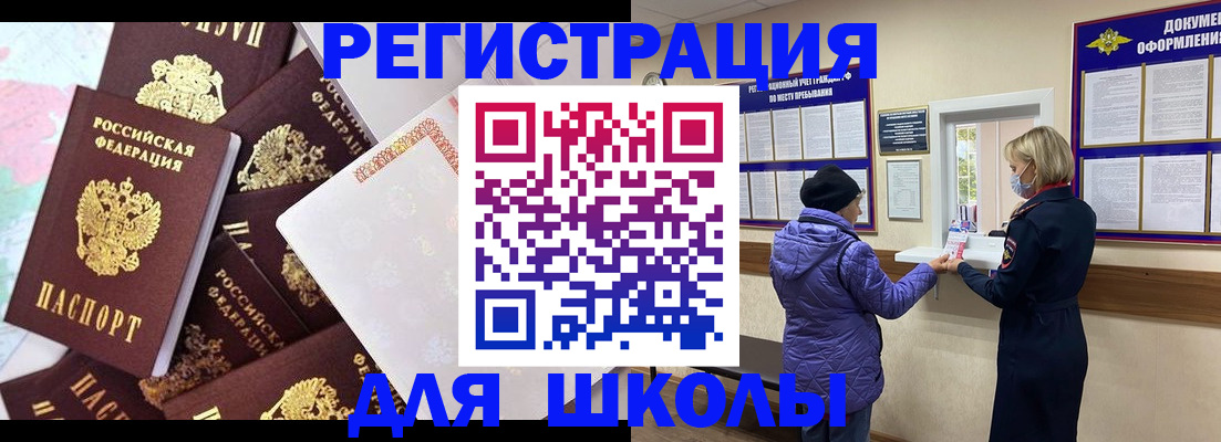 где прописаться в Казани