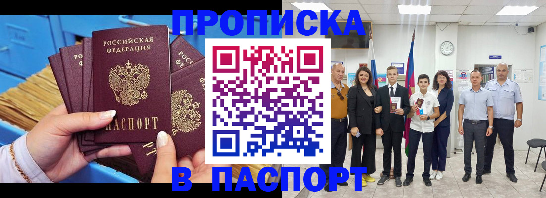 временная регистрация купить в Казани