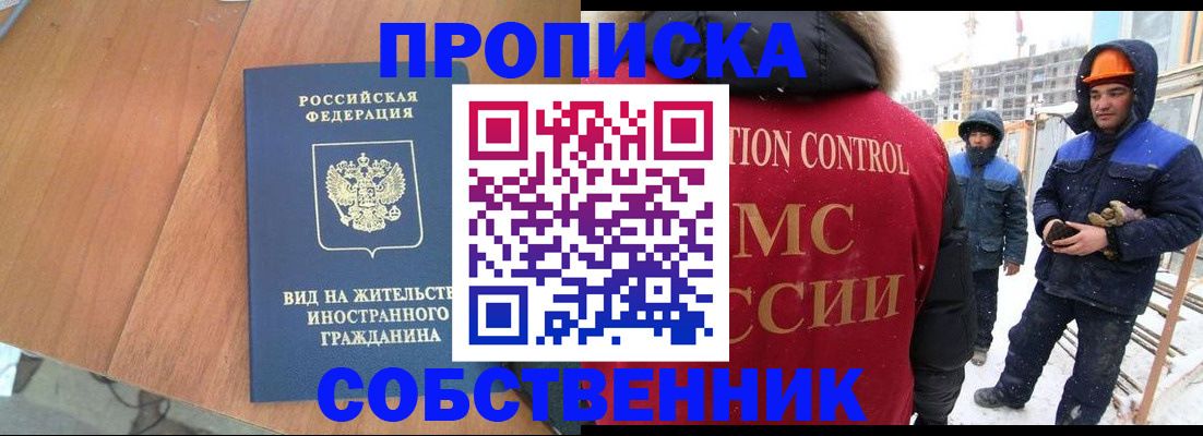 миграционный учет в Казани