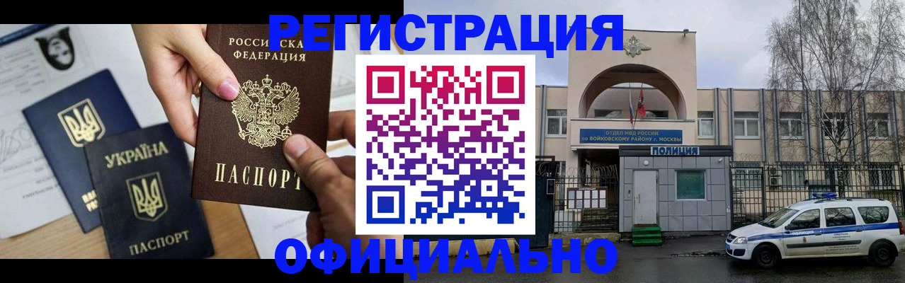 временная регистрация адрес в Казани