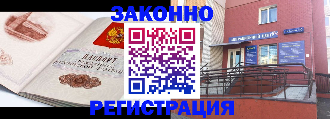 прописка в квартире в Казани